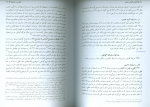 دانلود پی دی اف کتاب ادله ی اثبات دعوا جلد بیست و سوم عبدالله شمس 111 صفحه PDF-1