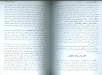 دانلود پی دی اف کتاب ادله ی اثبات دعوا جلد بیست و سوم عبدالله شمس 111 صفحه PDF-1