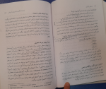 دانلود پی دی اف ارزشیابی آموزشی عباس بازرگان 182 صفحه PDF-1