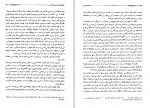 دانلود پی دی اف اسلام در ایران از هجرت تا پایان قرن نهم هجری کریم کشاورز 577 صفحه PDF-1