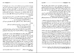 دانلود پی دی اف اسلام در ایران از هجرت تا پایان قرن نهم هجری کریم کشاورز 577 صفحه PDF-1