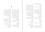 دانلود پی دی اف اشارات فرهنگ اصطلاحات صوفیه حیدر شجاعی 251 صفحه PDF-1