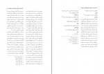 دانلود پی دی اف اشارات فرهنگ اصطلاحات صوفیه حیدر شجاعی 251 صفحه PDF-1