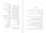 دانلود پی دی اف اشارات فرهنگ اصطلاحات صوفیه حیدر شجاعی 251 صفحه PDF-1