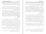 دانلود پی دی اف الترغیب و الترهیب جلد سوم موسی بازماندگان 891 صفحه PDF-1