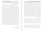 دانلود پی دی اف الترغیب و الترهیب جلد سوم موسی بازماندگان 891 صفحه PDF-1