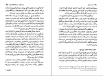 دانلود پی دی اف انسان و کیهان پرویز قوامی 168 صفحه PDF-1