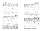 دانلود پی دی اف انسان و کیهان پرویز قوامی 168 صفحه PDF-1