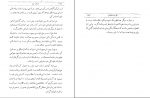 دانلود پی دی اف اینست مذهب من باقر موسوی 237 صفحه PDF-1