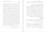 دانلود پی دی اف بررسی حقوقی آلودگی زیست محیطی محسن رایجی 98 صفحه PDF-1