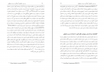 دانلود پی دی اف بررسی حقوقی آلودگی زیست محیطی محسن رایجی 98 صفحه PDF-1