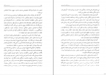 دانلود پی دی اف برون فکنی های روحی حسن رهبرزاده 532 صفحه PDF-1
