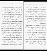 دانلود پی دی اف به پا خواستن برای انسانیت امیر محمد پهلونژاد 64 صفحه PDF-1