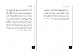 دانلود پی دی اف بوی خوش آزادی محمدرضا زادهوش 72 صفحه PDF-1