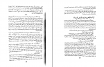 دانلود پی دی اف بیماری های مقاربتی محمد حسین میمندی نژاد 68 صفحه PDF-1