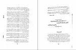 دانلود پی دی اف بیماری های مقاربتی محمد حسین میمندی نژاد 68 صفحه PDF-1