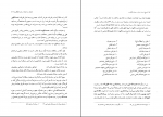 دانلود پی دی اف تاریخ ادبیات ایران در دوره بازگشت ادبی جلد 1 احمد خاتمی 251 صفحه PDF-1