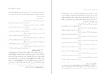 دانلود پی دی اف تاریخ ادبیات ایران در دوره بازگشت ادبی جلد 2 احمد خاتمی 458 صفحه PDF-1