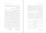 دانلود پی دی اف تاریخ ادبیات ایران در دوره بازگشت ادبی جلد 2 احمد خاتمی 458 صفحه PDF-1
