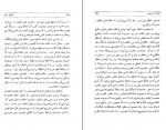 دانلود پی دی اف تحلیل ذهن منوچهر بزرگمهر 358 صفحه PDF-1