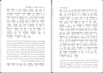 دانلود پی دی اف ترجمه تحت اللفظی و روان LAW TEXT محمود رمضانی 353 صفحه PDF-1