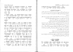 دانلود پی دی اف ترجمه تحت اللفظی و روان LAW TEXT محمود رمضانی 353 صفحه PDF-1