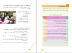 دانلود پی دی اف تفکر و پژوهش ششم دبستان 128 صفحه PDF-1