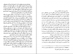 دانلود پی دی اف توقف در مرگ حبیب گوهری راد 250 صفحه PDF-1