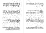 دانلود پی دی اف توقف در مرگ حبیب گوهری راد 250 صفحه PDF-1