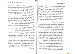 دانلود پی دی اف تولید محتوای الکترونیک خطیب زنجانی 68 صفحه PDF-1
