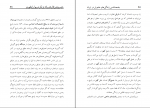 دانلود پی دی اف جامعه شناسی زندگی های خاموش در ایران احمد بخارایی 225 صفحه PDF-1