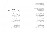 دانلود پی دی اف حضرت فاطمه بهترین الگو برای همه محمد ضیاءآبادی 113 صفحه PDF-1