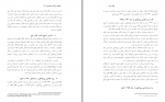 دانلود پی دی اف کتاب حقوق بین المللی خصوصی 1 حسین آل کجباف 245 صفحه PDF-1