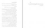 دانلود پی دی اف کتاب حقوق بین المللی خصوصی 1 حسین آل کجباف 245 صفحه PDF-1