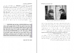 دانلود پی دی اف داده کاوی برای برنامه نویسان هنر باستانی شمارش مسعود کاویانی 449 صفحه PDF-1