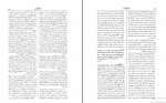 دانلود پی دی اف کتاب دانشنامه زبان و ادب فارسی اسماعیل سعادت 788 صفحه PDF-1