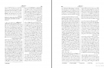 دانلود پی دی اف کتاب دانشنامه زبان و ادب فارسی اسماعیل سعادت 788 صفحه PDF-1