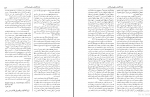 دانلود پی دی اف کتاب دانشنامه زبان و ادب فارسی اسماعیل سعادت 788 صفحه PDF-1