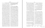 دانلود پی دی اف کتاب دانشنامه زبان و ادب فارسی اسماعیل سعادت 788 صفحه PDF-1