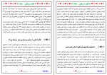 دانلود پی دی اف درمانی جلد اول محمد نظری گندشمین 242 صفحه PDF-1