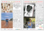 دانلود پی دی اف درمانی جلد سوم محمد نظری گندشمین 160 صفحه PDF-1
