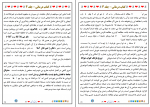 دانلود پی دی اف درمانی جلد سوم محمد نظری گندشمین 160 صفحه PDF-1
