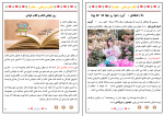 دانلود پی دی اف درمانی جلد پنجم محمد نظری گندشمین 163 صفحه PDF-1