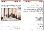 دانلود پی دی اف درمانی جلد پنجم محمد نظری گندشمین 163 صفحه PDF-1