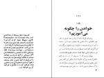 دانلود پی دی اف دستور زبان سینما بهرام ری پور 118 صفحه PDF-1