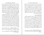 دانلود پی دی اف دیباچه ای بر جامعه شناسی سیاسی ایران حسین بشیریه 201 صفحه PDF-1