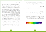 دانلود پی دی اف راز درمان تمام بیماری های من مسعود علی نژاد 51 صفحه PDF-1