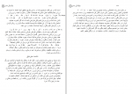 دانلود پی دی اف راهنمایی کاربردی برای به دست آوردن زندگی دلخواه چگونگی شادی عاطفه محمد حسینی 295 صفحه PDF-1