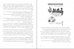 دانلود پی دی اف راهنمای معلم علوم اول ابتدایی 104 صفحه PDF-1