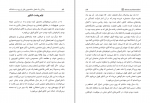 دانلود پی دی اف زندگی یک فعال دانشجویی قبل از ورود به دانشگاه عباس اژدرالدینی 114 صفحه PDF-1